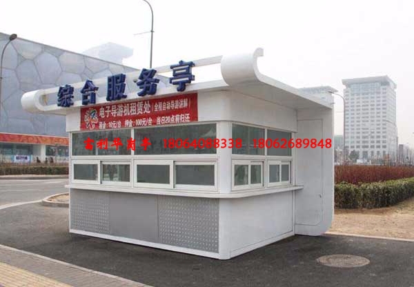 綜合服務(wù)崗?fù)售賣亭FLH-G